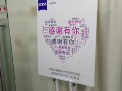 -优视力蔡司眼镜验配中心(越秀城市广场奥莱店)