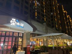 -荣小馆(临海世纪花城店)