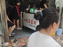 -山城盅盅面