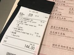 账单-池记(尖沙咀店)