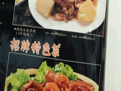 -名羊天下陕北横山铁锅炖羊肉(博文路店)
