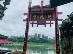 -磁器口古镇