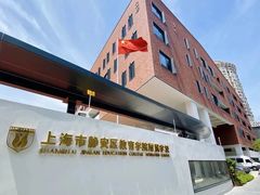 -上海市静安区教育学院附属学校(江宁校区)