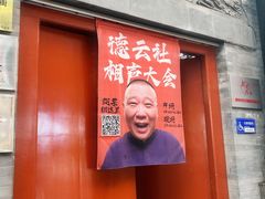 -四季民福烤鸭店(前门大栅栏店)
