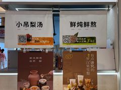 -炖物24章·顺时轻养茶(黄龙店)