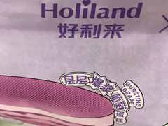 -好利来(永安道店)