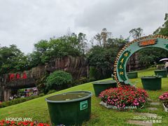 -广州莲花山旅游区