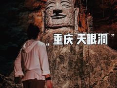 -天眼洞·花岭风景区