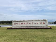 -深圳人才公园