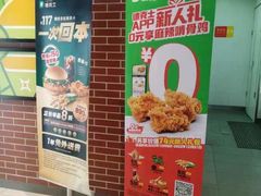 -德克士(宝鸡店)