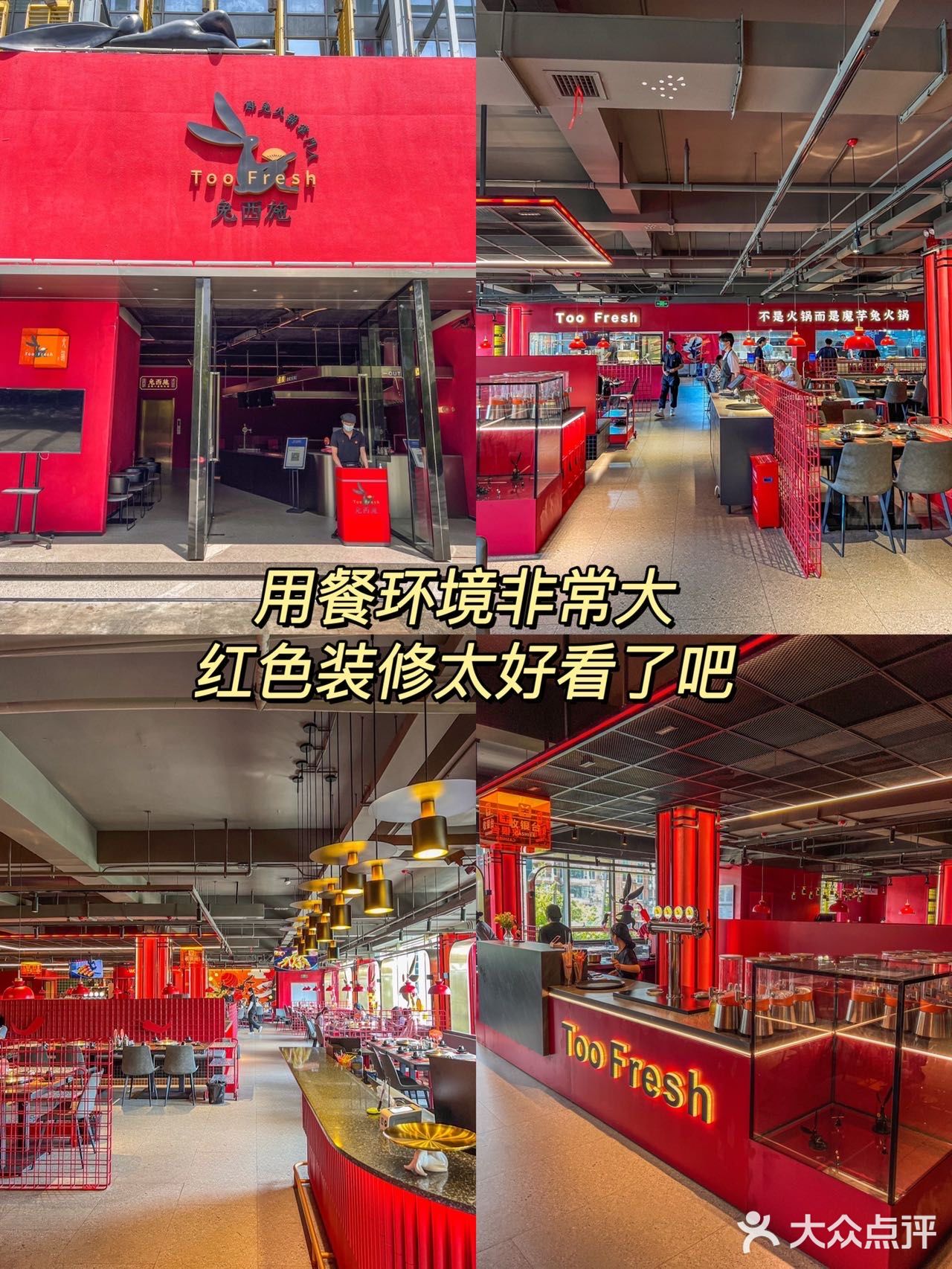 成都首家脆魔芋兔火锅‼️带皮兔真的好吃到哭‼️
