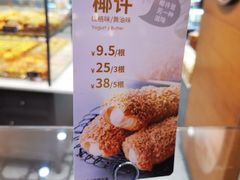 -面包新语(国瑞店)