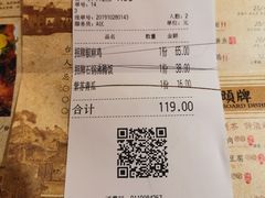 账单-绿茶餐厅(华联万柳店)