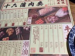 -十六蒲(桂林路店)