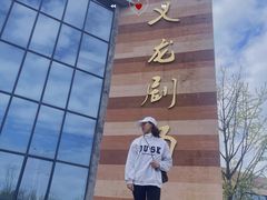 -鲁屯古镇