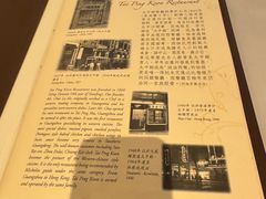 -太平馆餐厅(尖沙咀店)