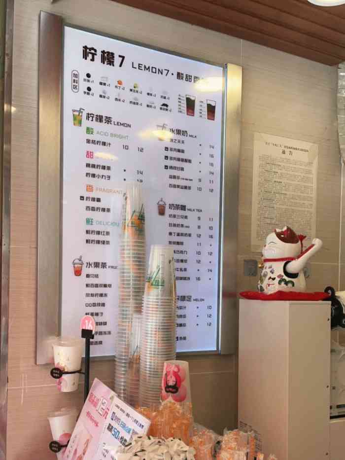 柠檬7(四马路店)-"7715柠檬7 灰常便宜的一家饮品店这家开.