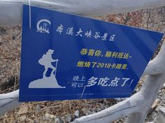 -本溪大峡谷