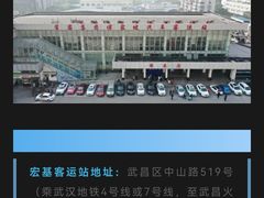 -傅家坡汽车客运站