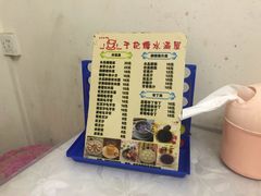 -于记糖水满屋