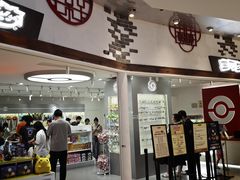 -美罗城