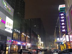 -铜锣湾国际购物中心