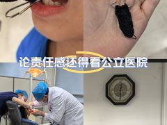 -天津市口腔医院(和平本部)