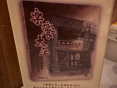 -太平馆餐厅(尖沙咀店)