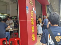 -杞兴东莞烧鹅