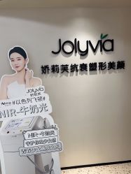 -娇莉芙美颜SPA连锁