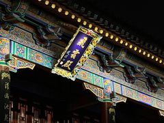 -华清宫景区
