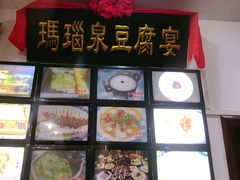 -寿州美味厨豆腐宴(寿县南门口西环路店)
