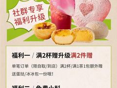 -奈雪的茶(时代天街店)