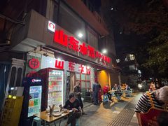 -山东水饺(南坪新街店)