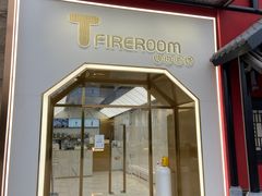 门面-TFIREROOM火社的茶(裕华万达店)