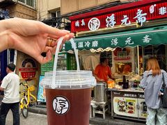 -戴记糖坊(西马路店)