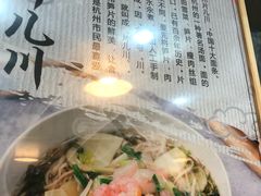 -二扁私房面馆(崂山路店)