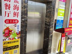 -银鲨海鲜烤肉火锅自助餐厅(五星店)