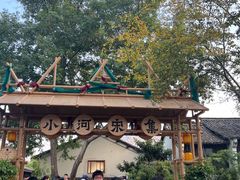 -小河直街历史文化街区