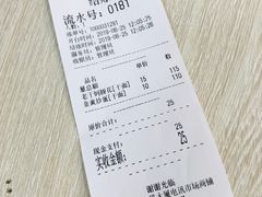 账单-刘氏三和面馆