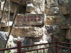 -西安曲江寒窑遗址公园