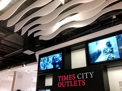 店内环境-TIMES CITY OUTLETS 时代·城市·奥特莱斯(上海国际时尚中心店)