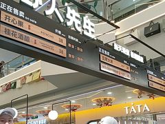 -野人先生Gelato(上海长宁龙之梦店)