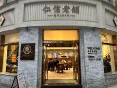 -民信老铺(双皮奶博物馆店)