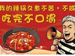 -山城棒棒军手作火锅·天花板手撕水牛鲜毛肚(北京店)