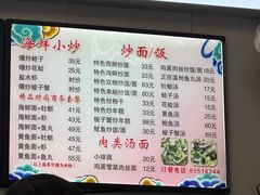 菜单-温州海鲜面(文体路店)