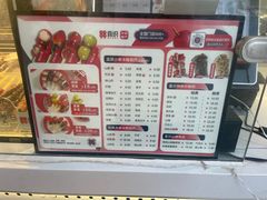 -喜识·冰糖葫芦·炒酸奶(长安万达店)