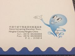 iphone_upload_pic-天明山温泉大酒店
