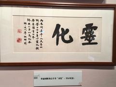 -李叔同故居纪念馆