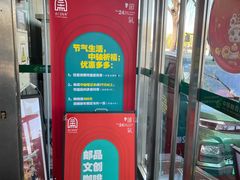 -地安门邮政支局